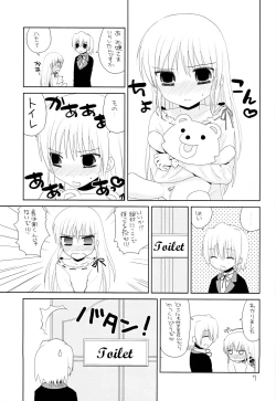 Page 6 of Lie or Girl