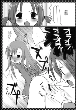 Page 10 of Nishizawa-san to Hinagiku