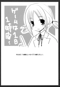 Page 17 of Nishizawa-san to Hinagiku