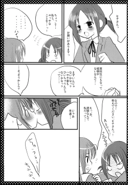 Page 4 of Nishizawa-san to Hinagiku