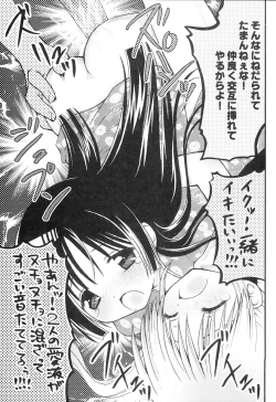 Page 20 of Ojou-sama Ryoujoku!