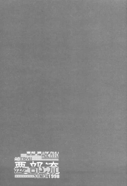 Page 30 of Ojou-sama Ryoujoku!