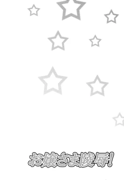 Page 5 of Ojou-sama Ryoujoku!