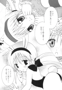 Page 7 of Ojou-sama Ryoujoku!