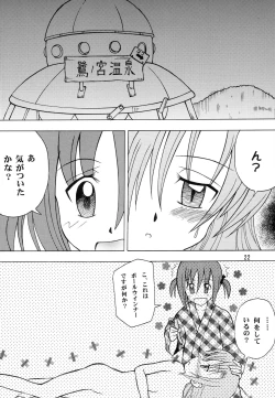 Page 21 of Hayatte Last!