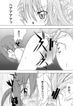 Page 28 of Hayatte Last!