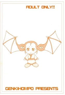 Page 42 of Hayatte Last!