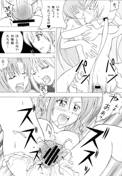 Page 32 of Hayatte Anime!