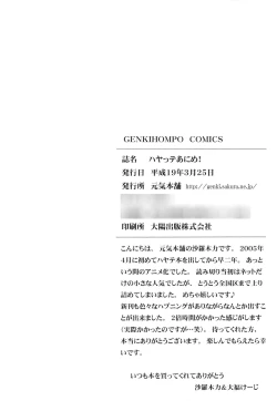 Page 41 of Hayatte Anime!