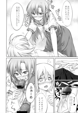 Page 13 of Jinsei no 9wari wa Meccha Eroi!