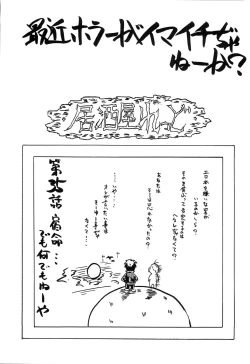 Page 20 of Hayate no Gotoshi!? 2 + Kuroneko no Gotoshi!?