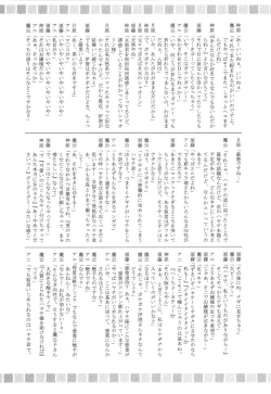 Page 31 of Hayate no Gotoshi!? 2 + Kuroneko no Gotoshi!?