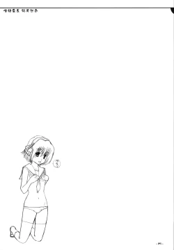 Page 24 of Seitokaichou Sou Tennenshoku