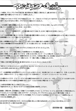 Page 36 of Seitokaichou Sou Tennenshoku