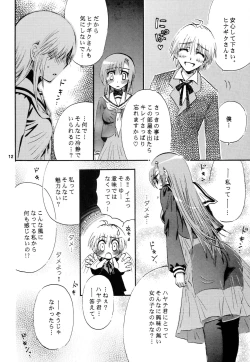 Page 11 of Hina Supa