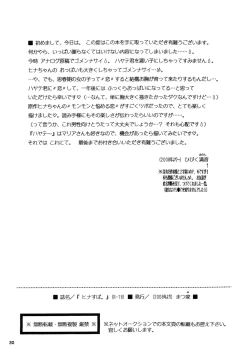 Page 29 of Hina Supa