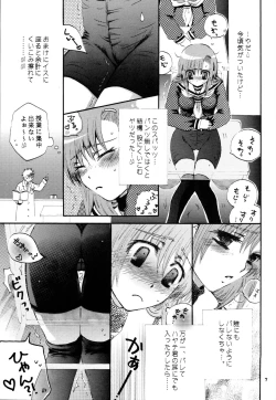 Page 6 of Hina Supa