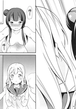 Page 44 of Shiro ni Somaru Shiro（Chinese）（ことほのうみ个人汉化）