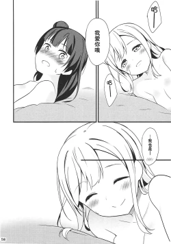 Page 60 of Shiro ni Somaru Shiro（Chinese）（ことほのうみ个人汉化）