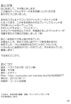 Page 17 of PuzDra Joshibu Goukon Hen