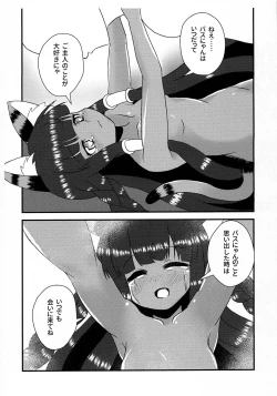 Page 15 of Forget me, Not