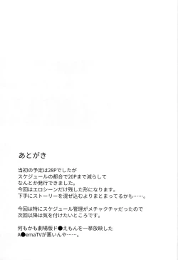 Page 16 of Forget me, Not