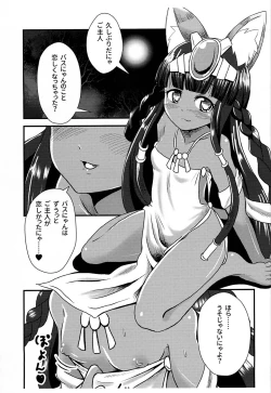 Page 2 of Forget me, Not