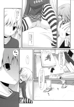 Page 12 of Angel of Safflower 3