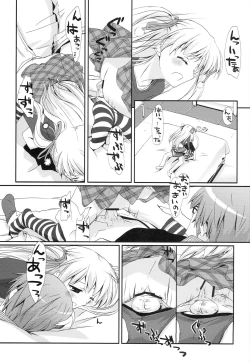 Page 20 of Angel of Safflower 3