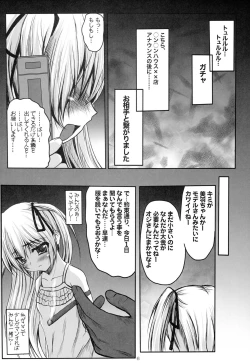 Page 5 of Miu to Hina no Enkou Nikki