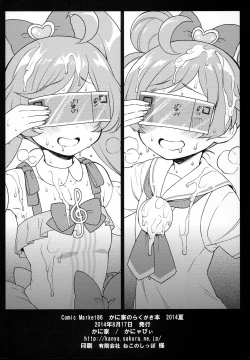 Page 8 of Kaniya no Rakugaki Bon 2014 Natsu