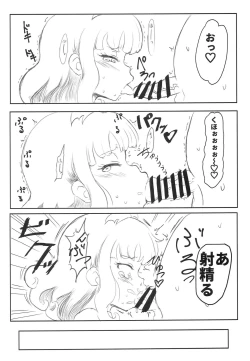 Page 13 of Deru Deru Bi~