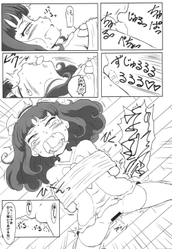 Page 7 of Deru Deru Bi~
