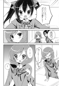 Page 5 of Love Live Fanbook