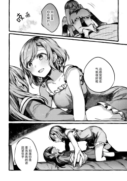 Page 12 of 24:00 made Okitete