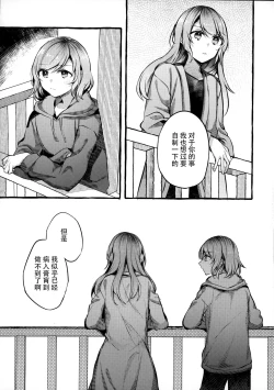 Page 23 of 24:00 made Okitete