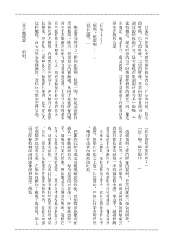 Page 29 of 24:00 made Okitete