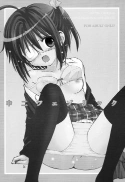 Page 3 of ChuuniFabric