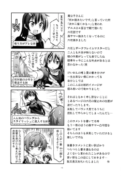 Page 14 of Zessan Chuunibyou Hatsudou Chuu!!!
