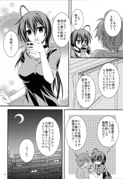 Page 25 of Zessan Chuunibyou Hatsudou Chuu!!!