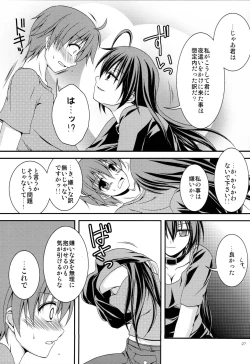 Page 26 of Zessan Chuunibyou Hatsudou Chuu!!!