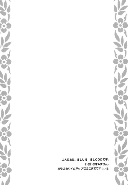 Page 3 of BLUE BLOOD'S Vol. 27