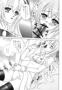 Page 14 of Naisho no Seitokai Shitsu