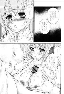 Page 26 of Naisho no Seitokai Shitsu