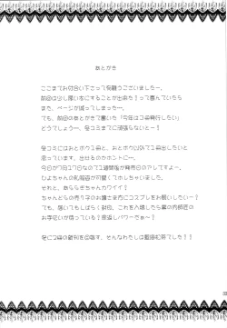 Page 32 of Naisho no Seitokai Shitsu