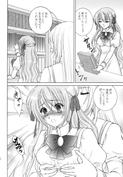 Page 5 of Naisho no Seitokai Shitsu