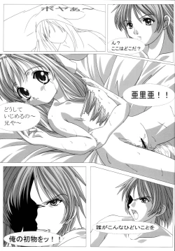 Page 10 of The Legend Of First