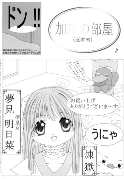 Page 20 of The Legend Of First