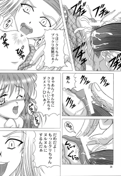 Page 25 of MILK CANDY