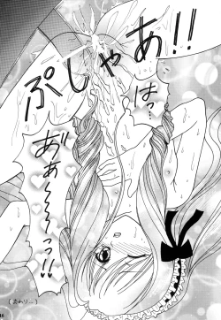 Page 15 of Imouto-tachi no Kaben